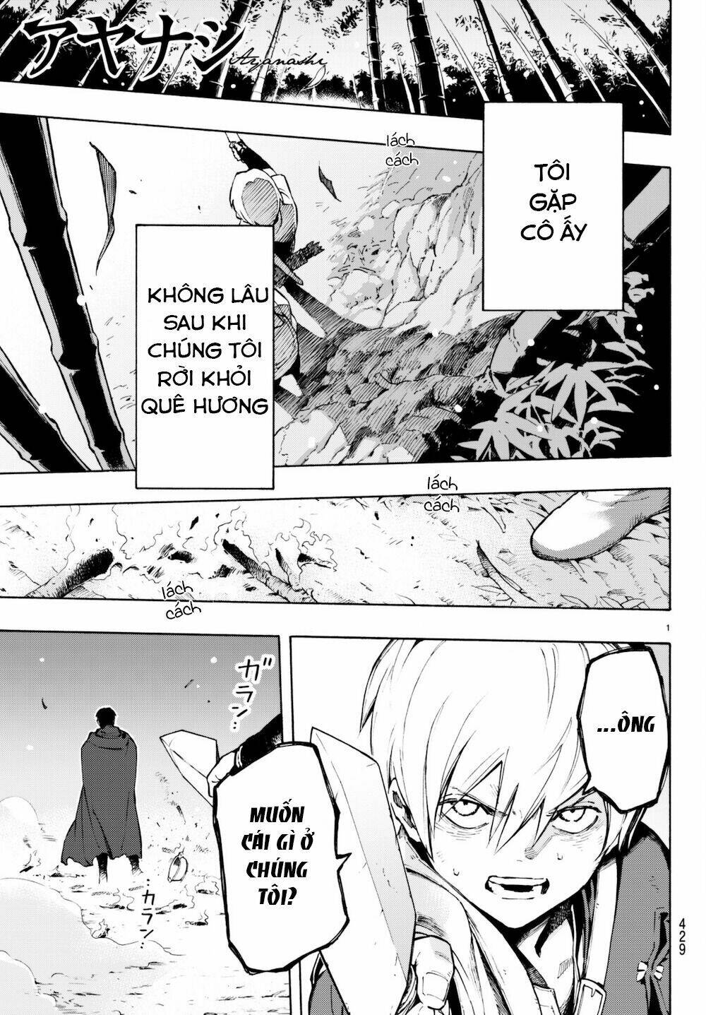 ayanashi chapter 6 4