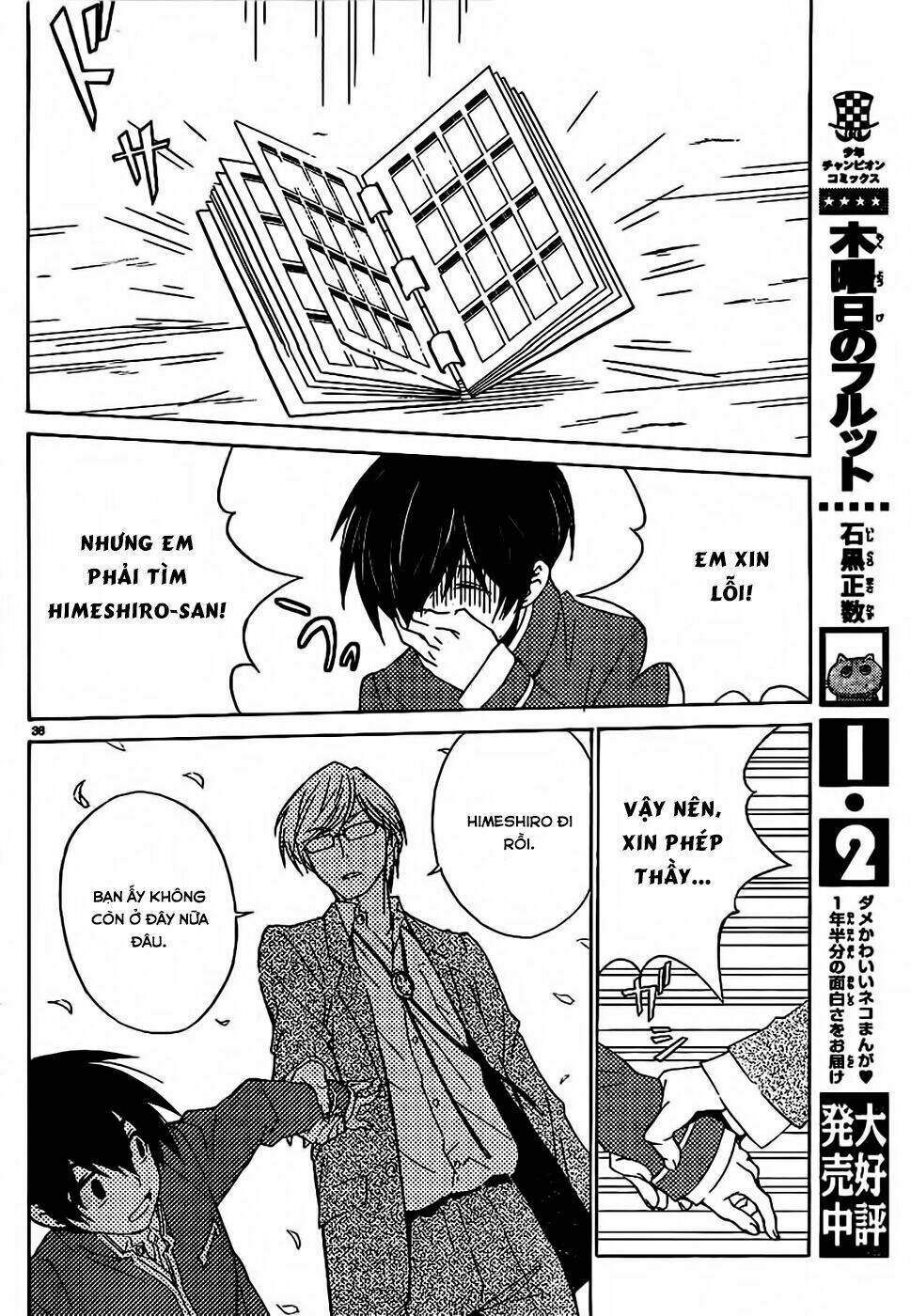 sakura sakura (morishige) chapter 7 35