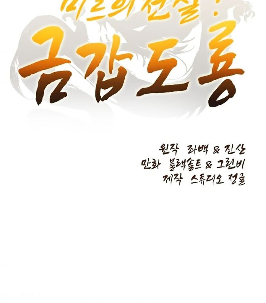 kim giáp đồ long chapter 8 2