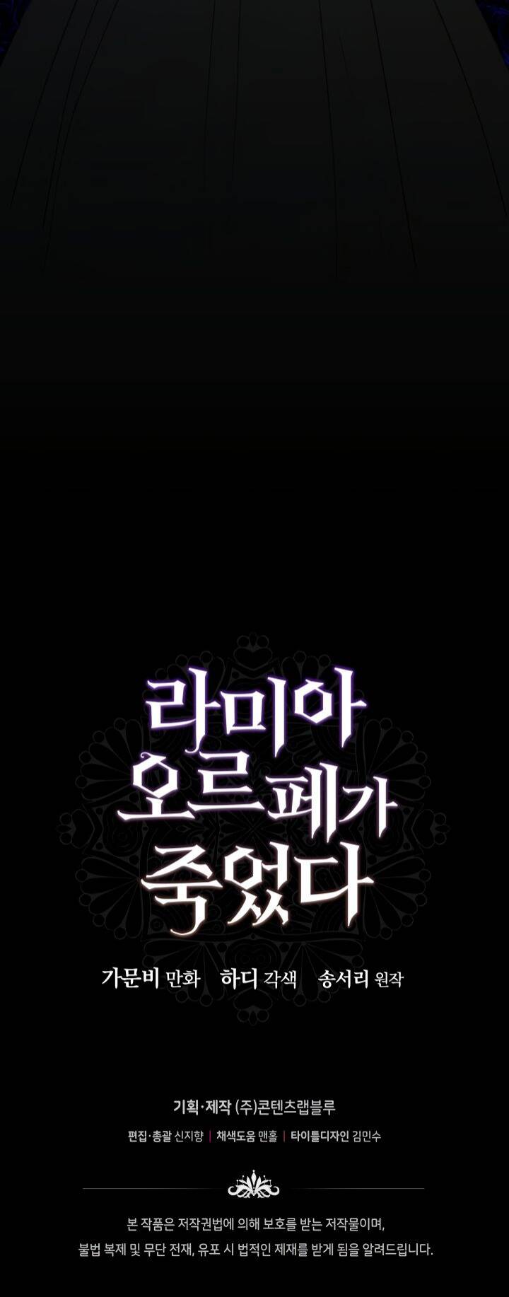 cái chết của lamia orphe chapter 33 53