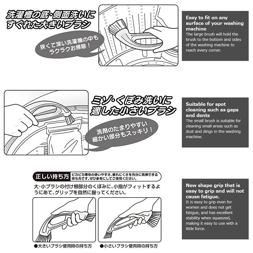 Bàn chải 2 đầu vệ sinh lồng máy giặt - Hàng nội địa Nhật Bản nhập khẩu chính hãng