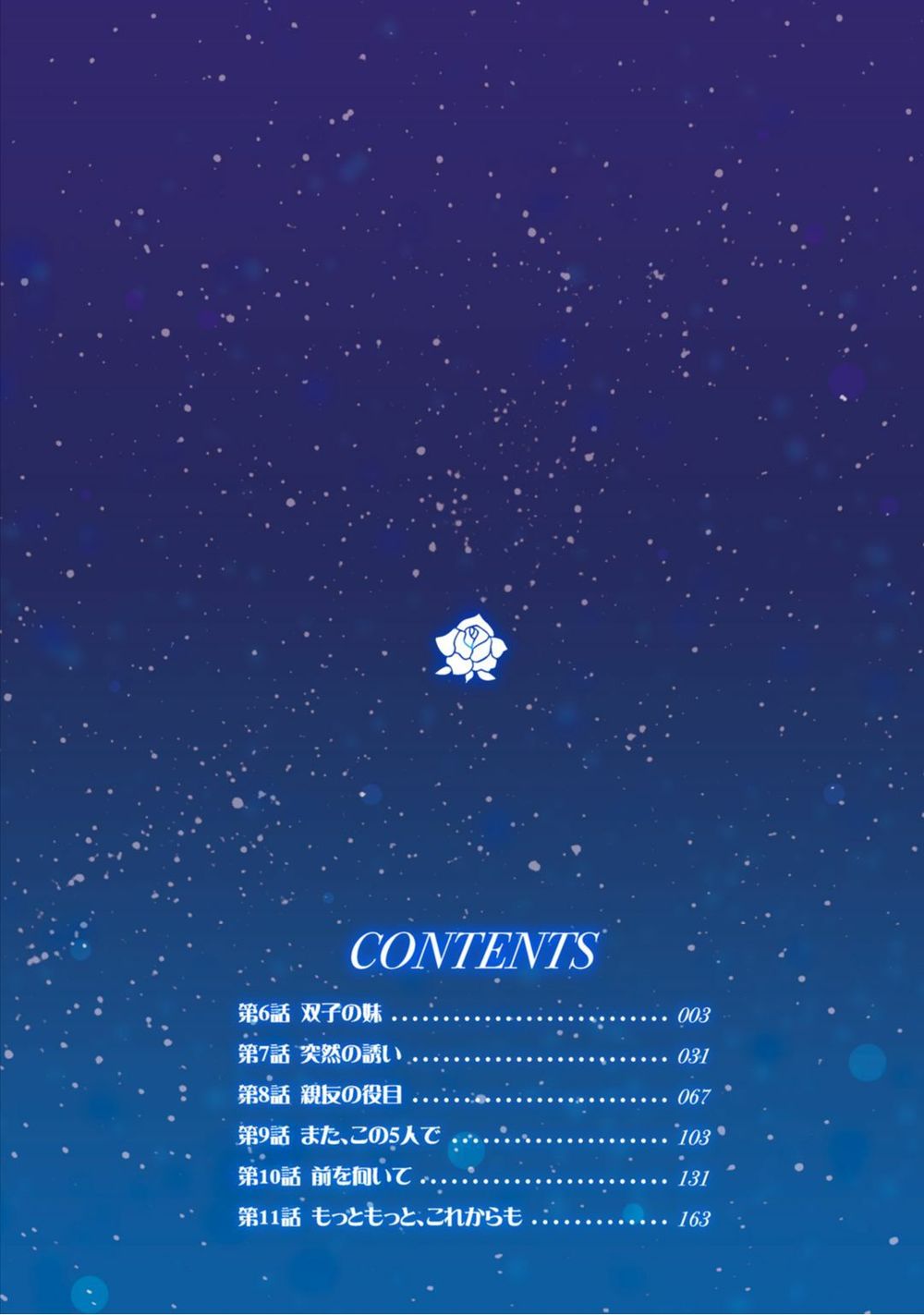 bang dream! girls band party! roselia stage chapter 6 3