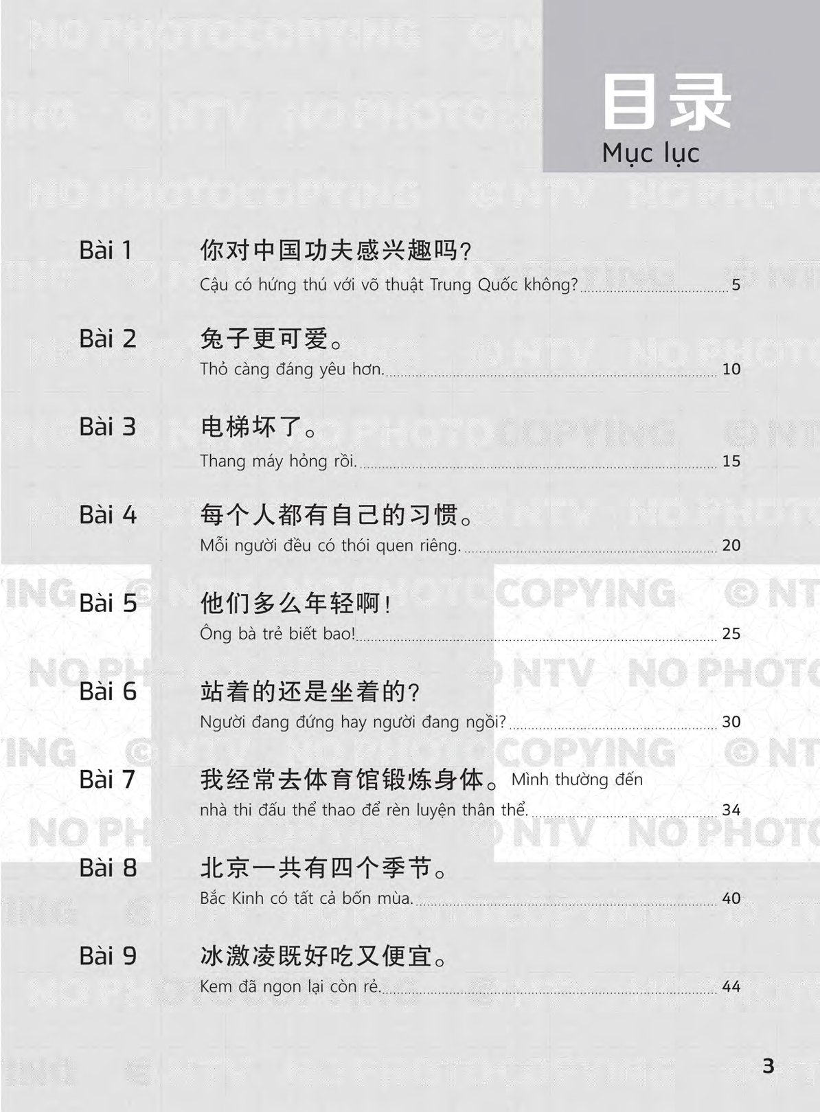 Sách- Combo: Giáo trình chuẩn YCT (Sách Bài Tập) Tập 1+ Tập 2+ Tập 3+Tập 4+ Tập 5+ Tập 6