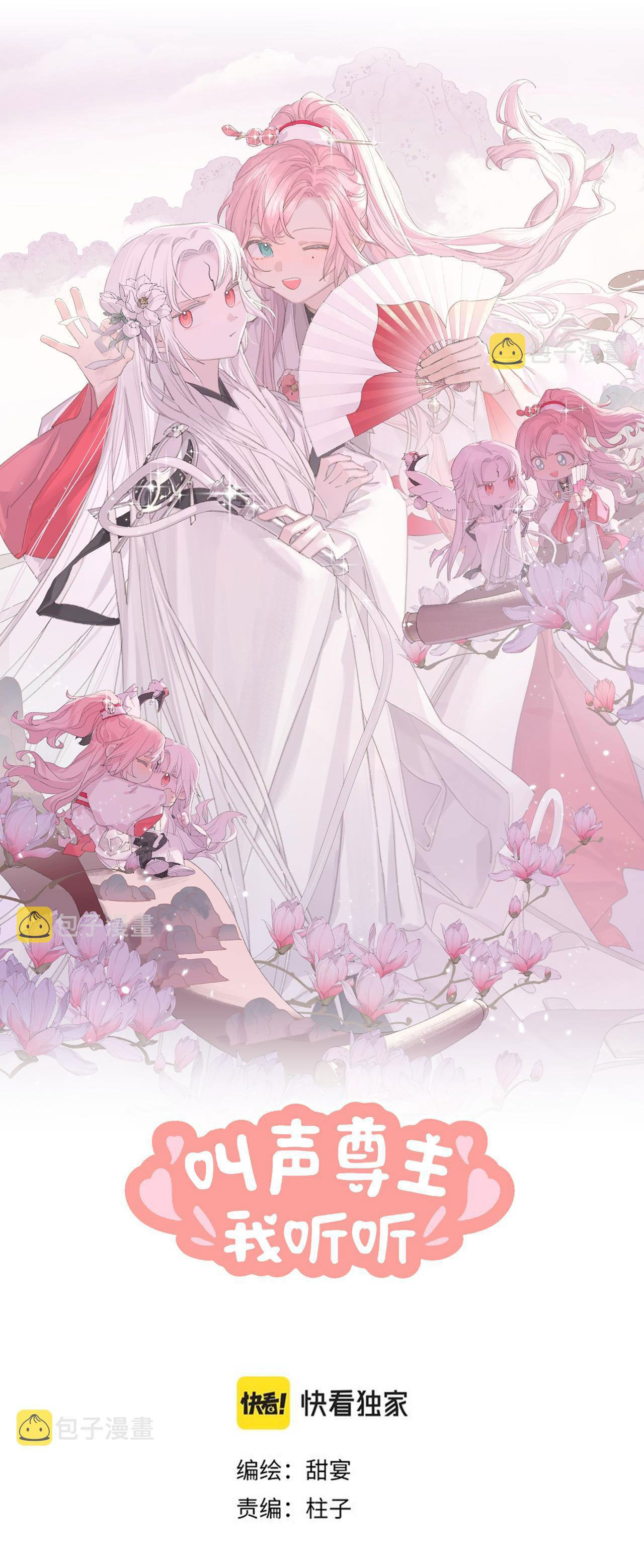 tôi lắng nghe thanh tôn chủ gọi chapter 25 3