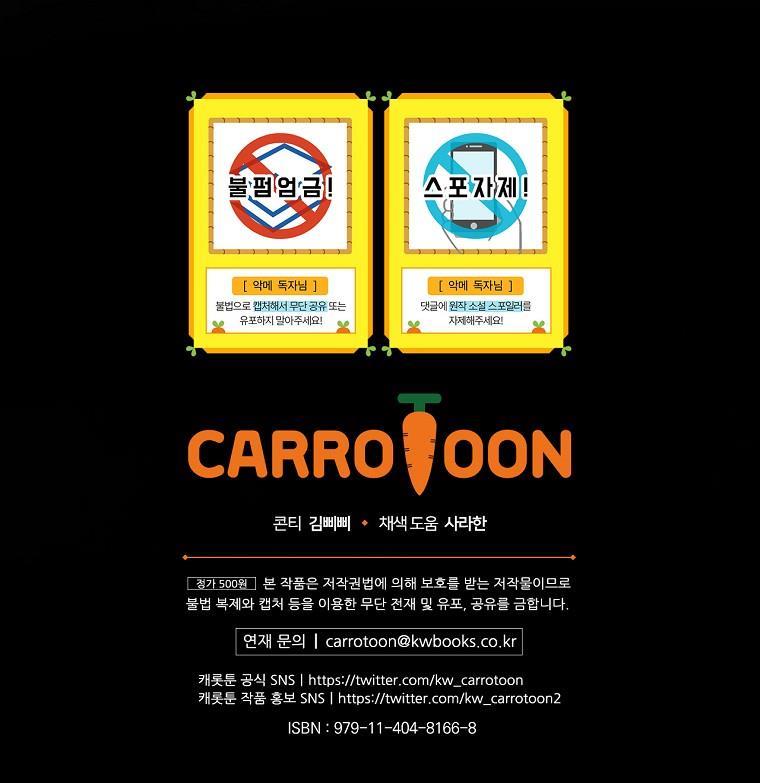 câu chuyện cổ tích về nhân vật phản diện chapter 24 6