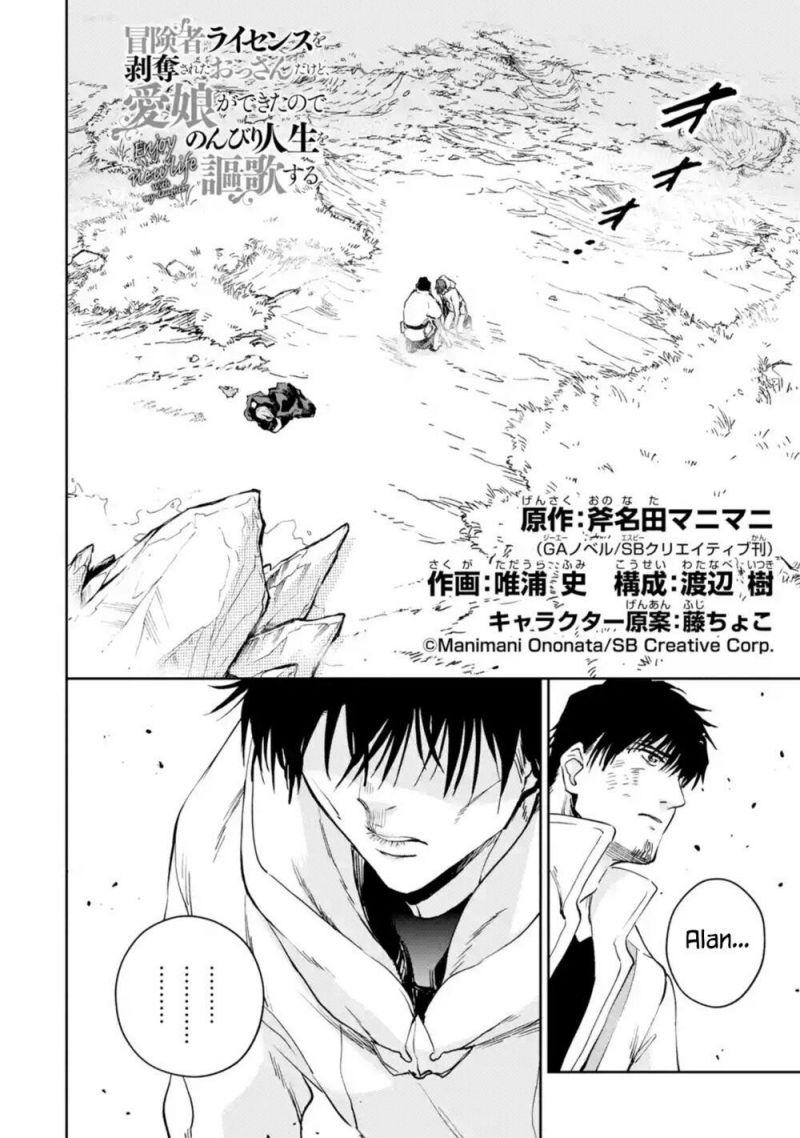 i'm a middle-aged man who got my adventurer license revoked chapter 26 4