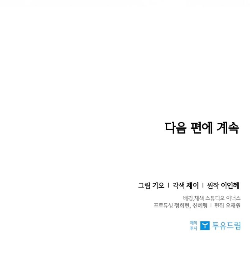 trở thành thư ký của bạo chúa chapter 87 75