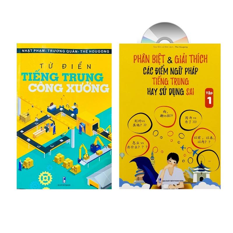 Sách -Combo:Từ điển Tiếng Trung công xưởng+Phân biệt & giải thích các điểm ngữ pháp Tiếng Trung hay dùng sai +DVD