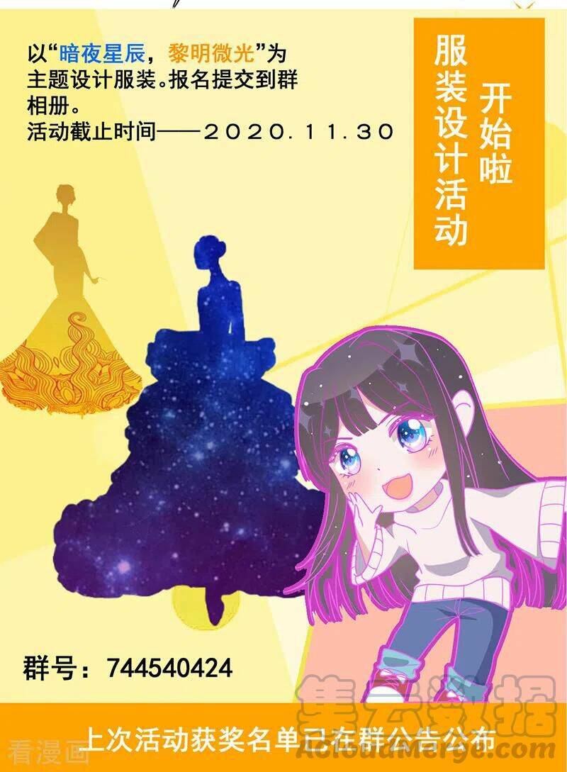 dĩ hôn chi danh chapter 19 44