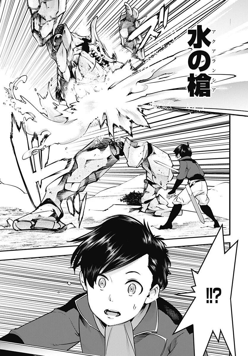 worlds end harem fantasia chapter 22 18