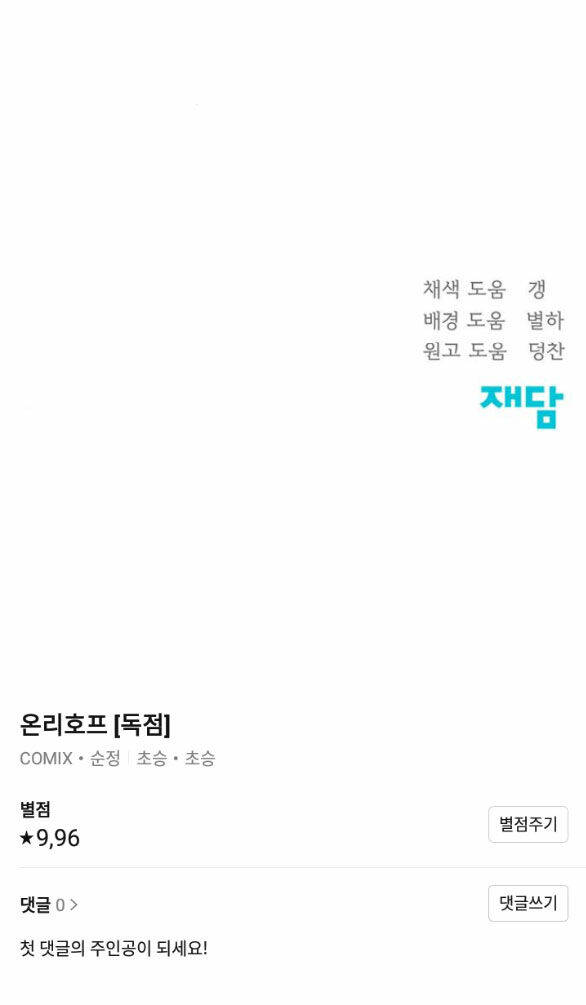 hy vọng duy nhất chapter 38.2 42