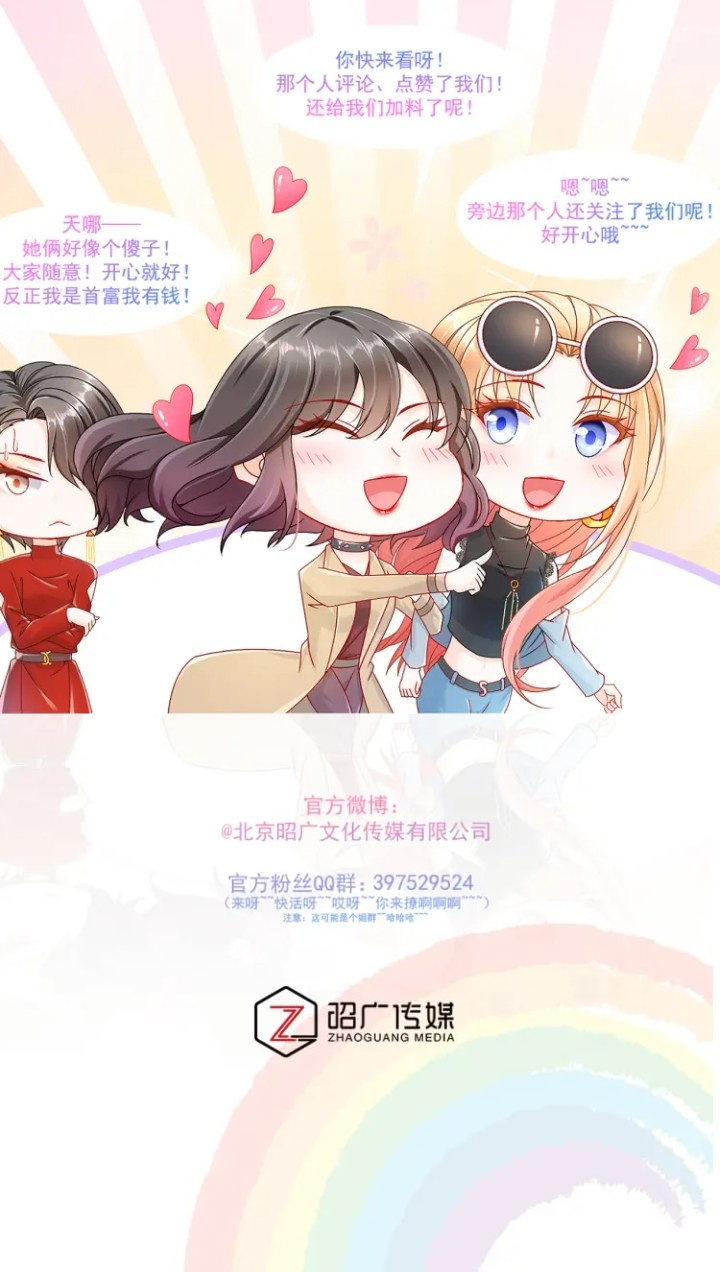 tỷ tỷ không hề có ý xấu chapter 17 12