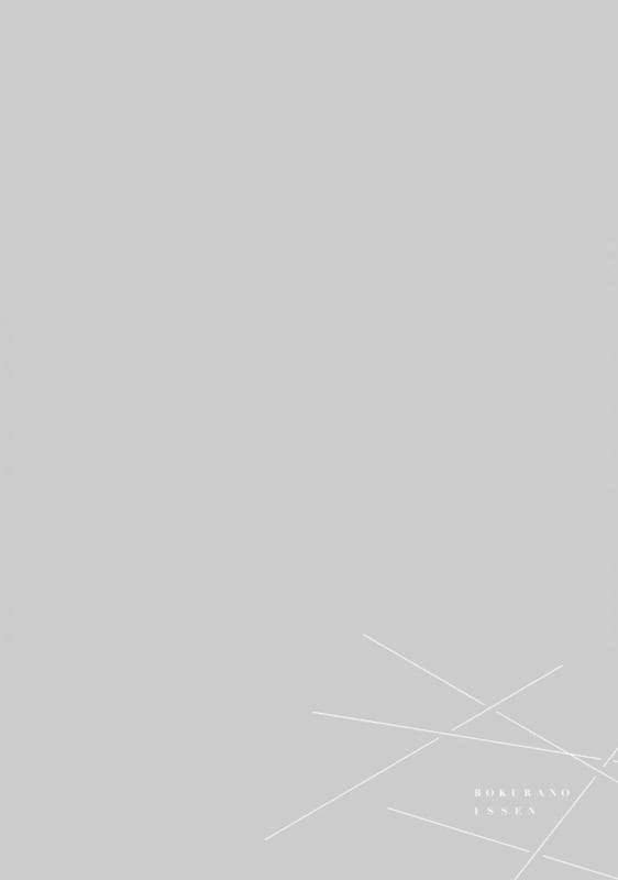 bokura no issen chapter 0 3