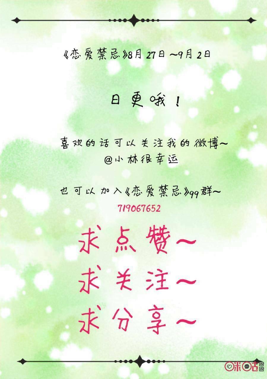 luyến ái cấm kỵ điều lệ chapter 3 10