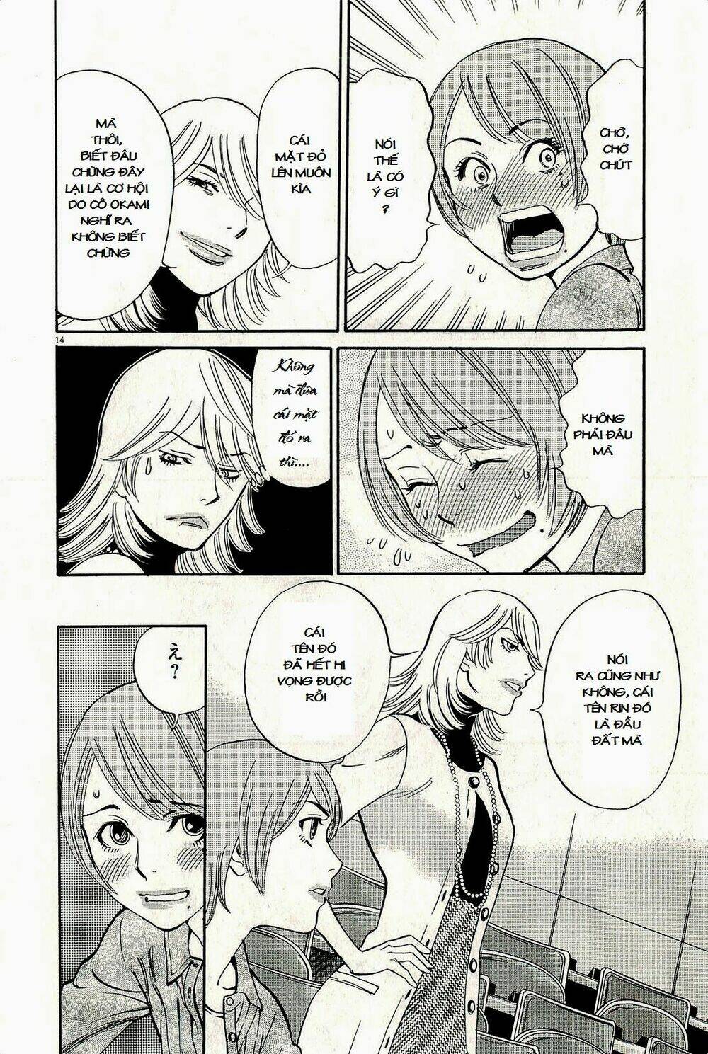 kono s wo mi yo chapter 96 15