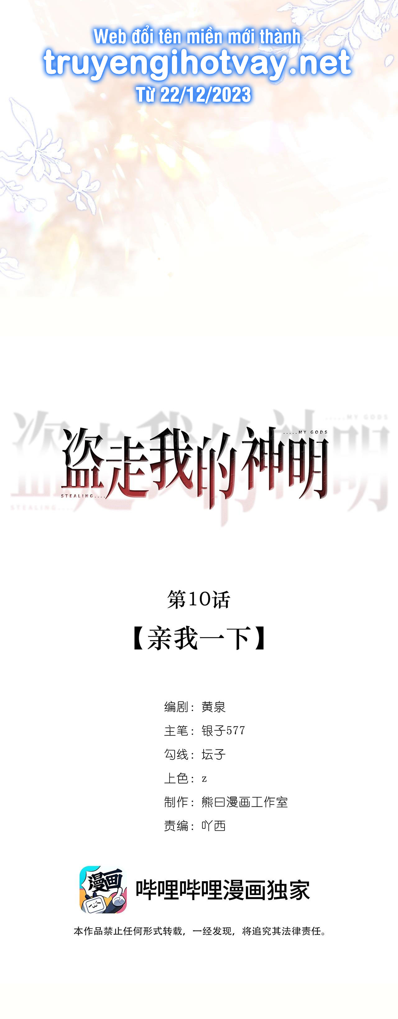 cướp đi thần minh của ta chapter 10 3