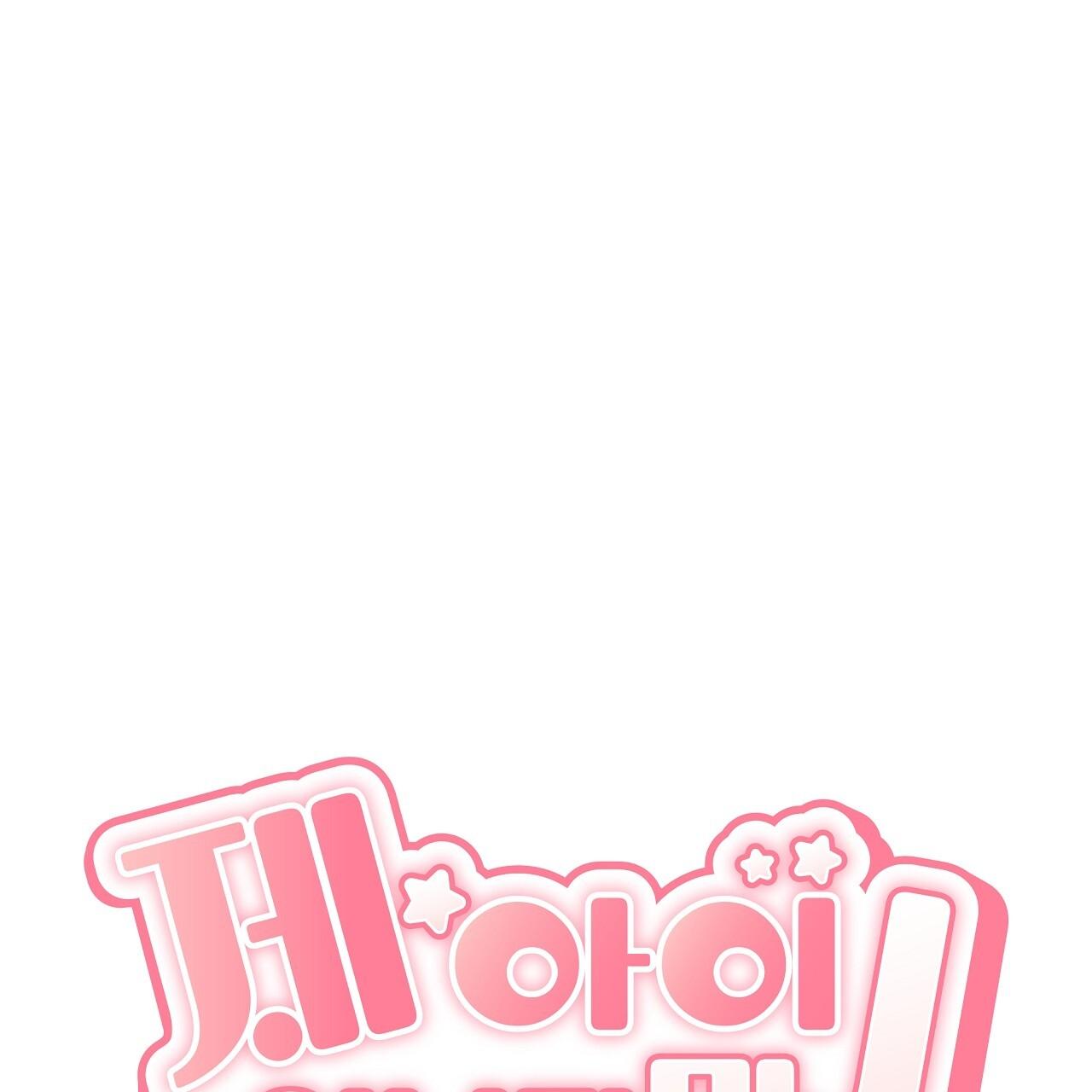 đứa trẻ này là con tôi (end) chapter 44 3