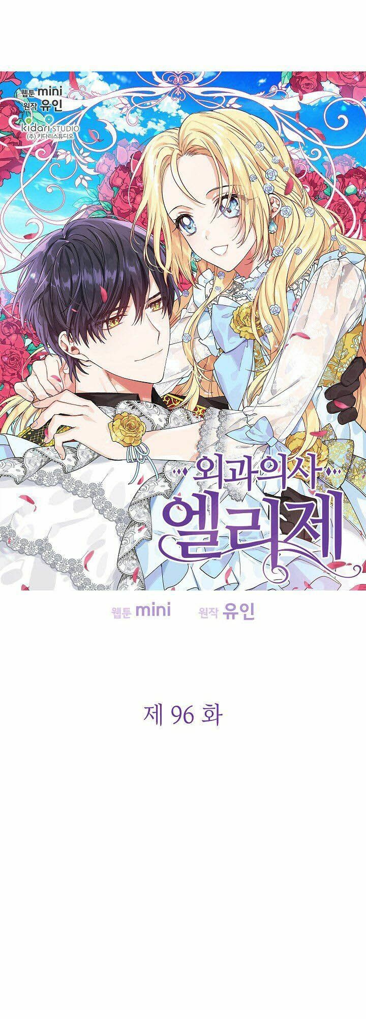 nữ hoàng ngoại khoa chapter 96 3