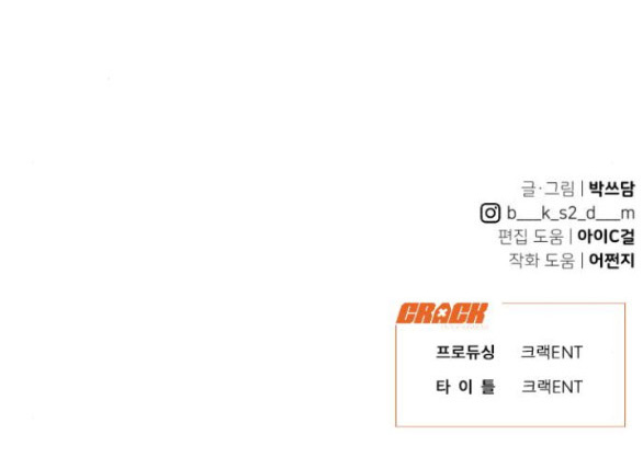 Vận May Bất Ngờ chapter 19.2 26