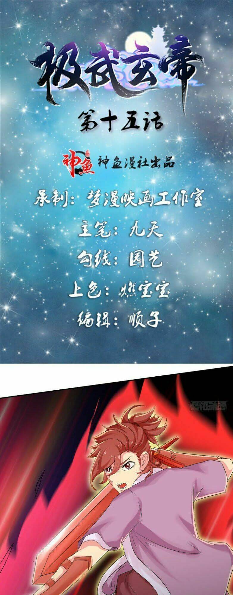 cực vũ huyền đế chapter 15 2