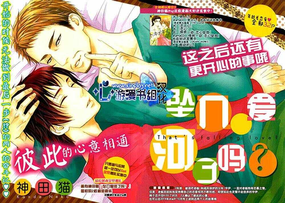 korotto ochita chapter 4 3