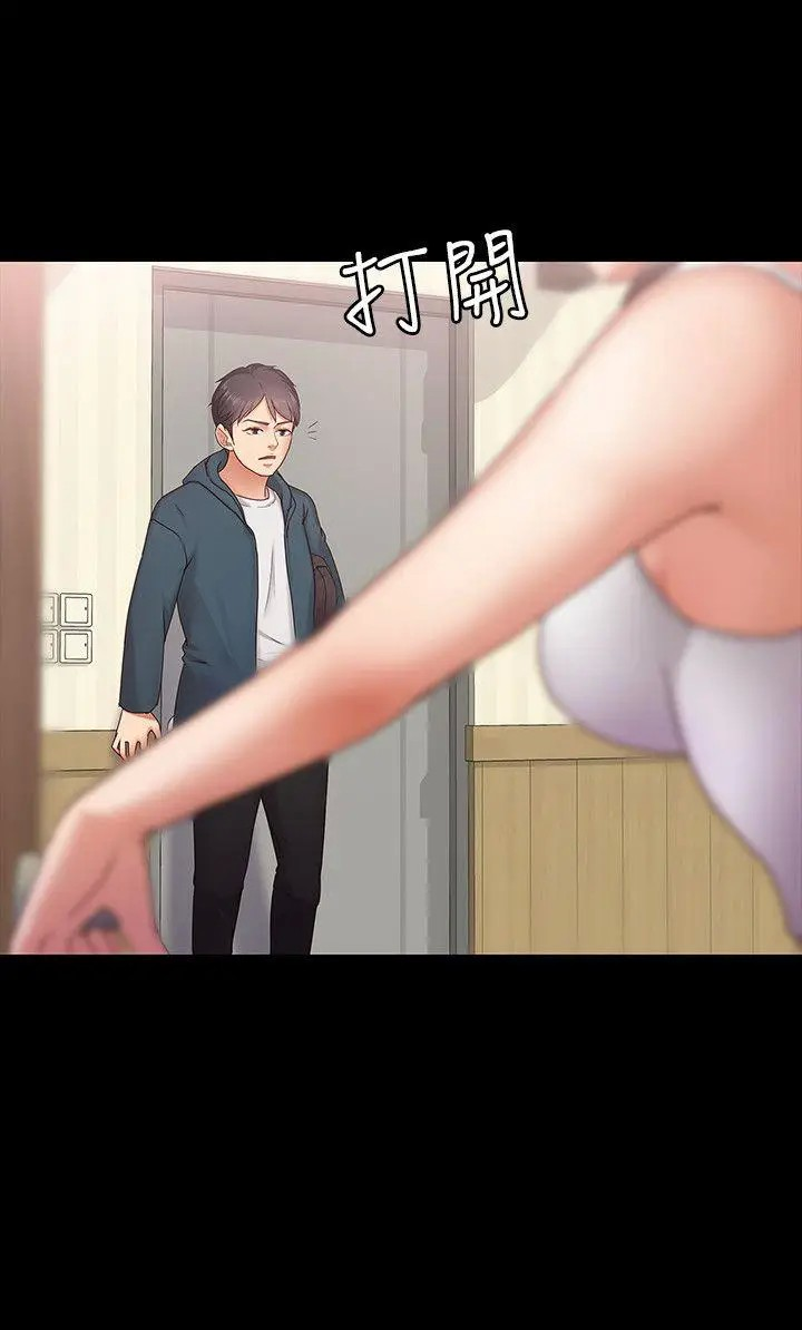 bạn gái message chapter 3 22