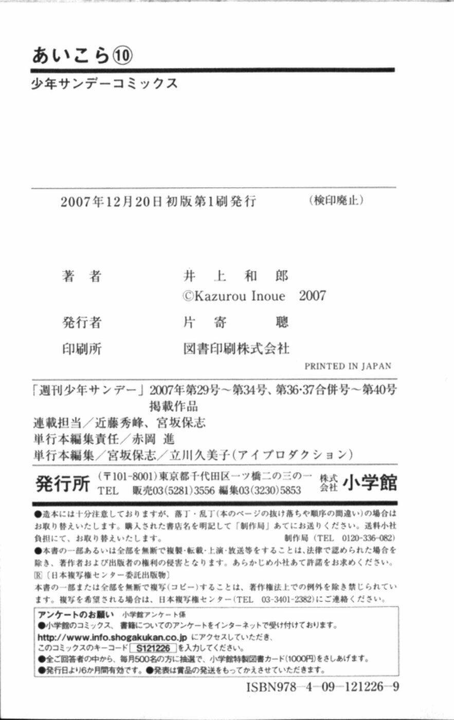 ai kora chapter 100 19