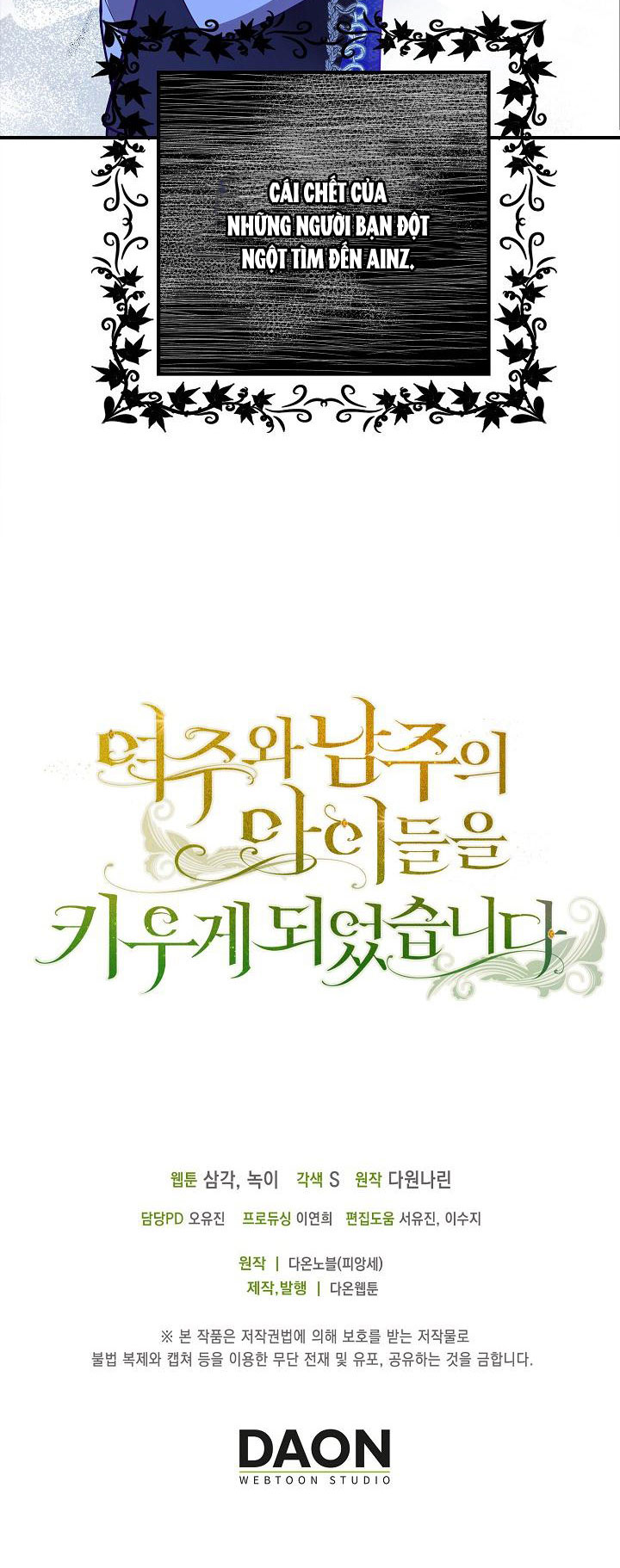 tôi sẽ nuôi dưỡng hai đứa con của nam chính chapter 12 11