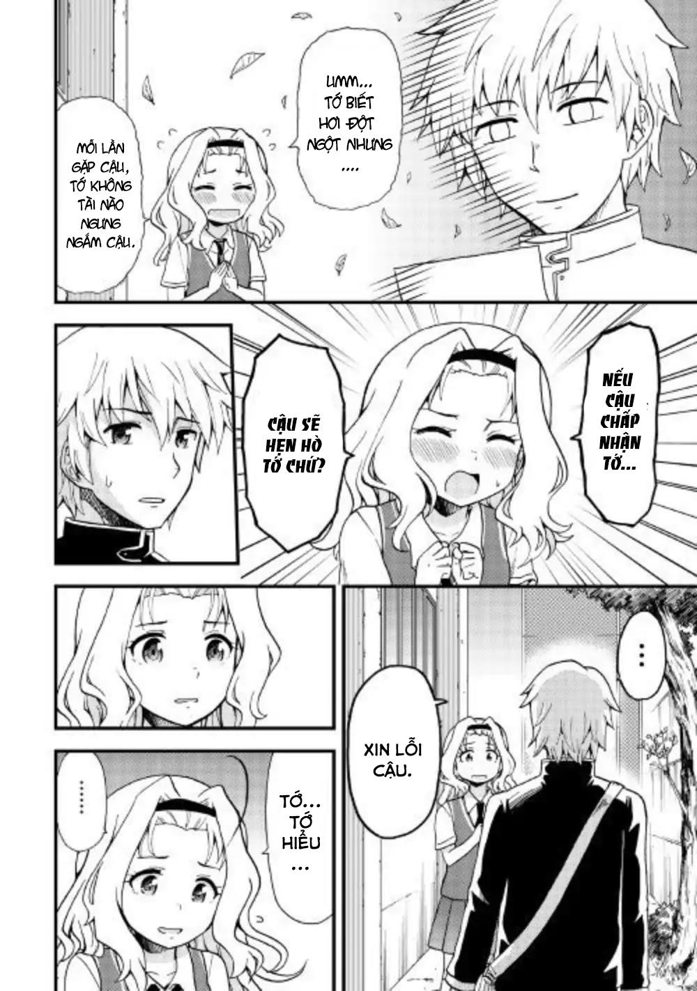 urami-san wa kyou mo ayaui chapter 1 17