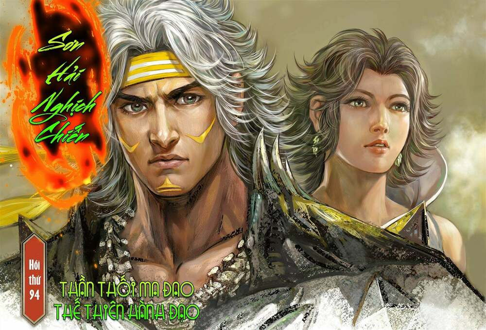 sơn hải kinh truyện chapter 94 1