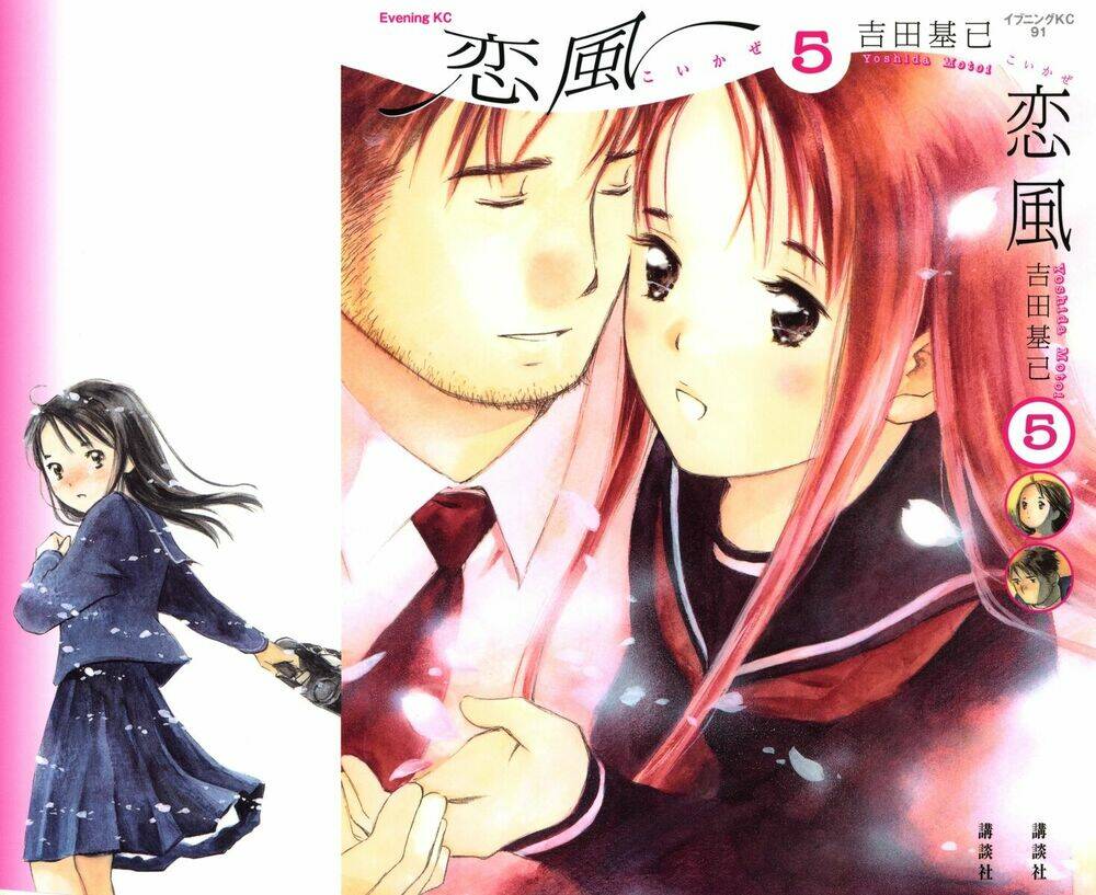 koi kaze chapter 29 2