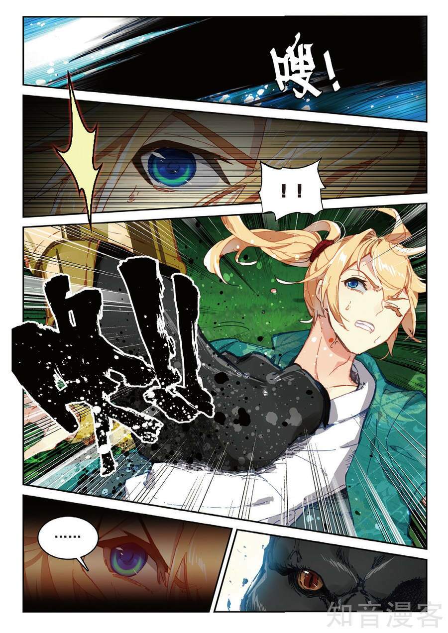 già thiên chapter 93 10