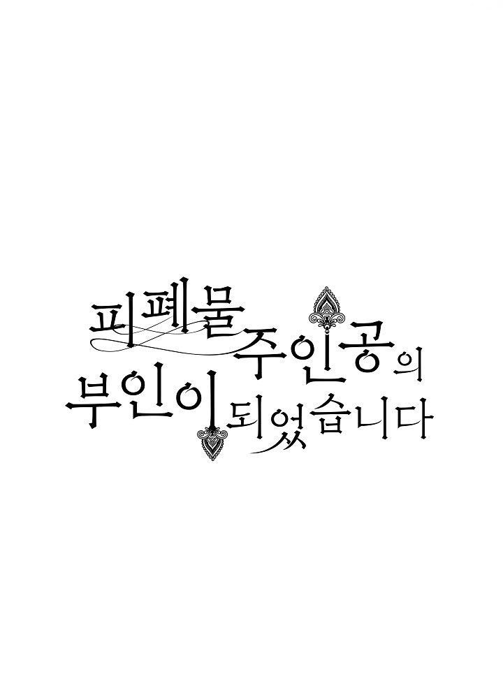 trở thành vợ của nam chính phế vật chapter 20 23