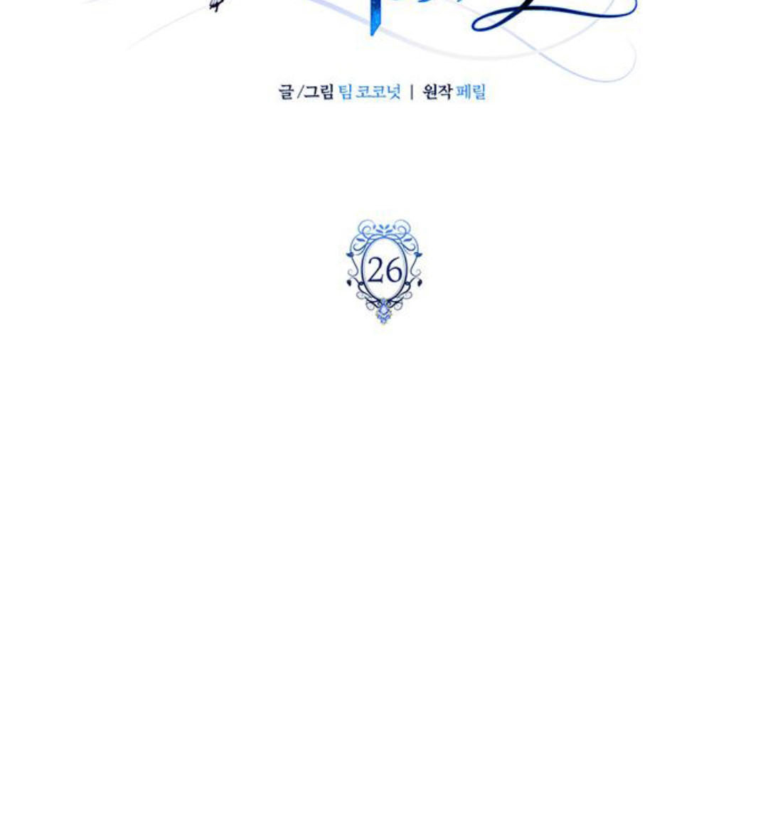 tôi trở thành mẹ của nam chính hoàn hảo chapter 26 44