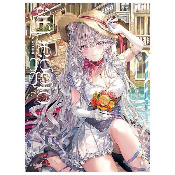 Sách ngoại văn: Momoko Artworks: Arpeggio (Japanese Edition)