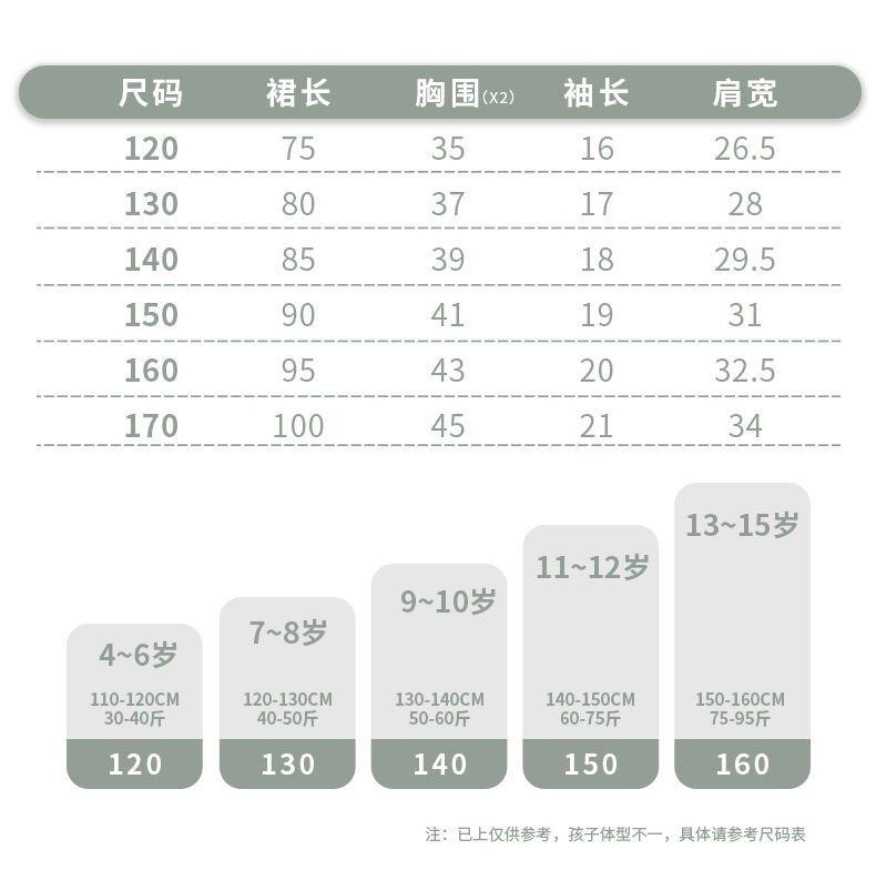 CHENGRUI Cô gái ăn mặc mùa hè 2023 phong cách phương Tây cô gái lớn mùa hè trẻ em ngắn tay váy công chúa váy cô gái nhỏ