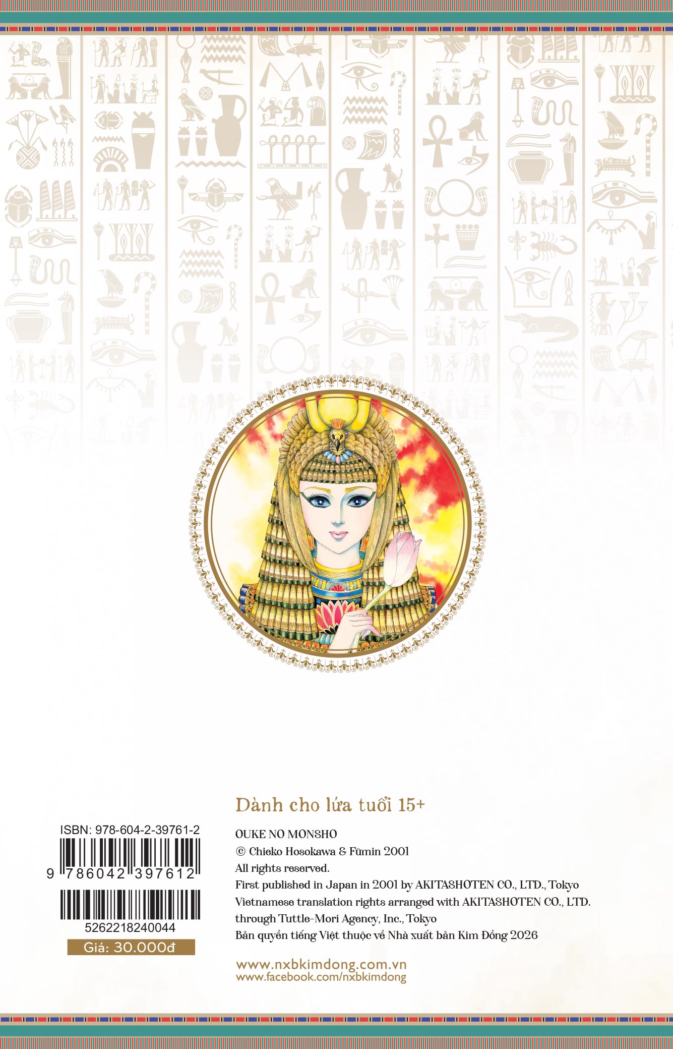 Sách Dấu Ấn Hoàng Gia – Tập 44