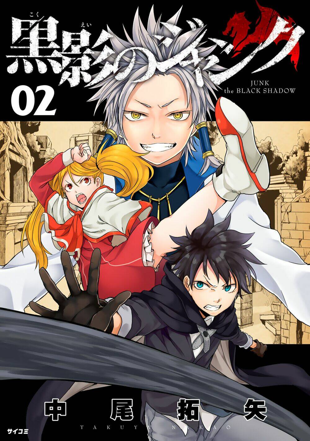 kokuei no junk chapter 6 4