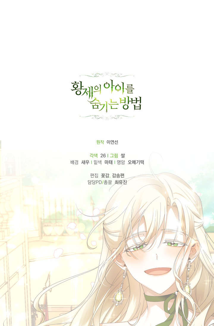 cách che giấu đứa con của hoàng đế chapter 9 78