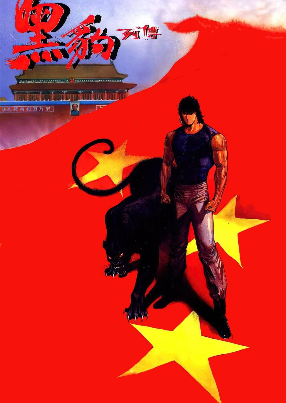 hắc báo liệt truyện chapter 66 1