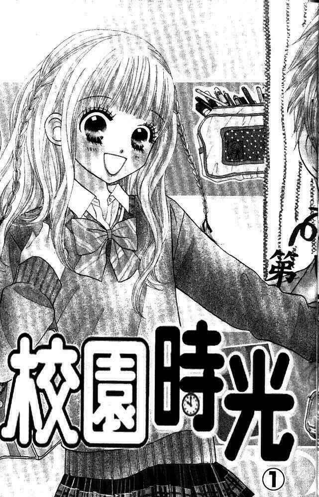 gakkou no ojikan chapter 1 5