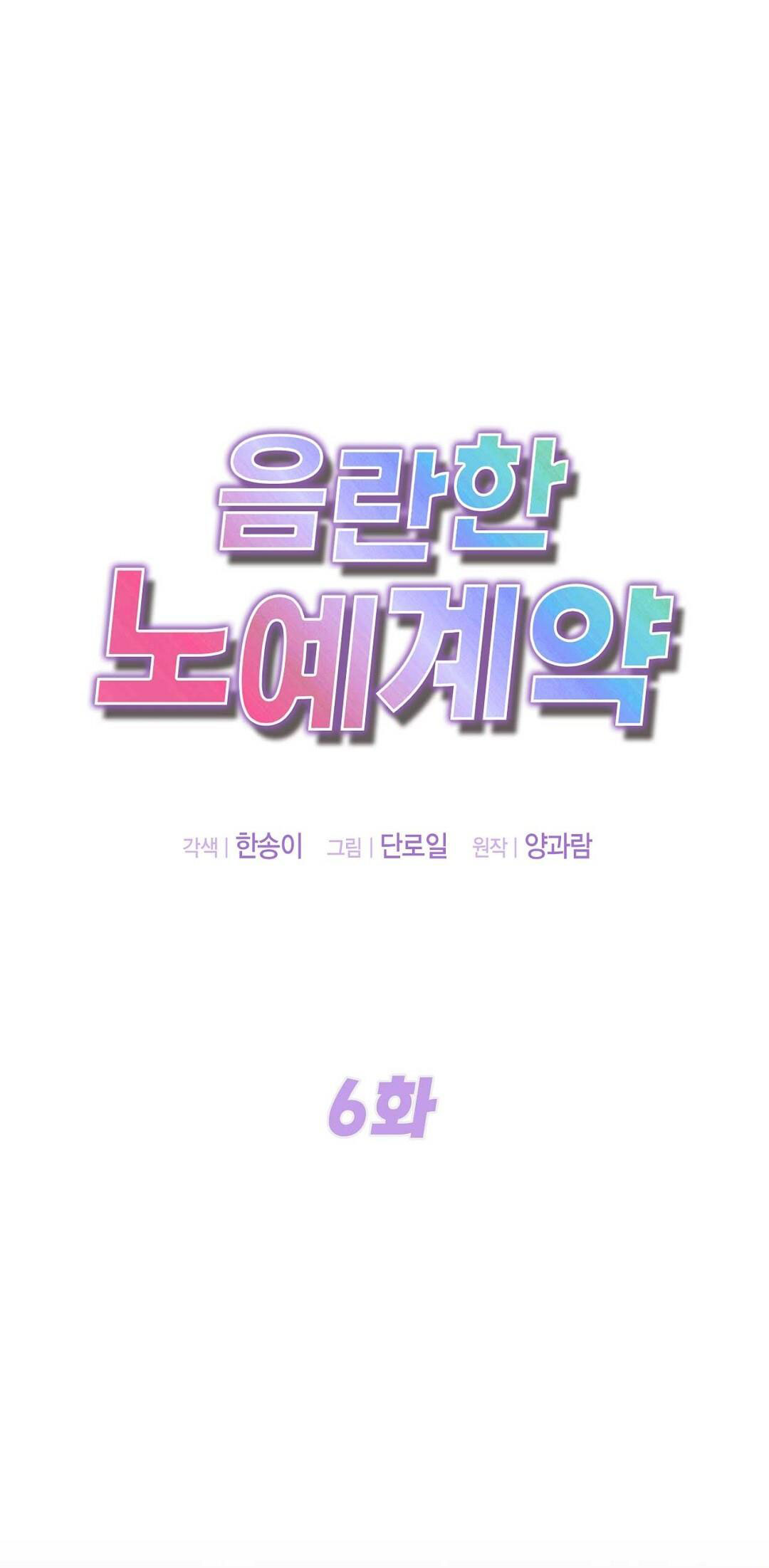 [18+] hợp đồng nô lệ dâm đãng chapter 6.1 3