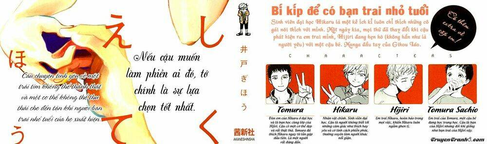 yasashiku oshite chapter 1 3