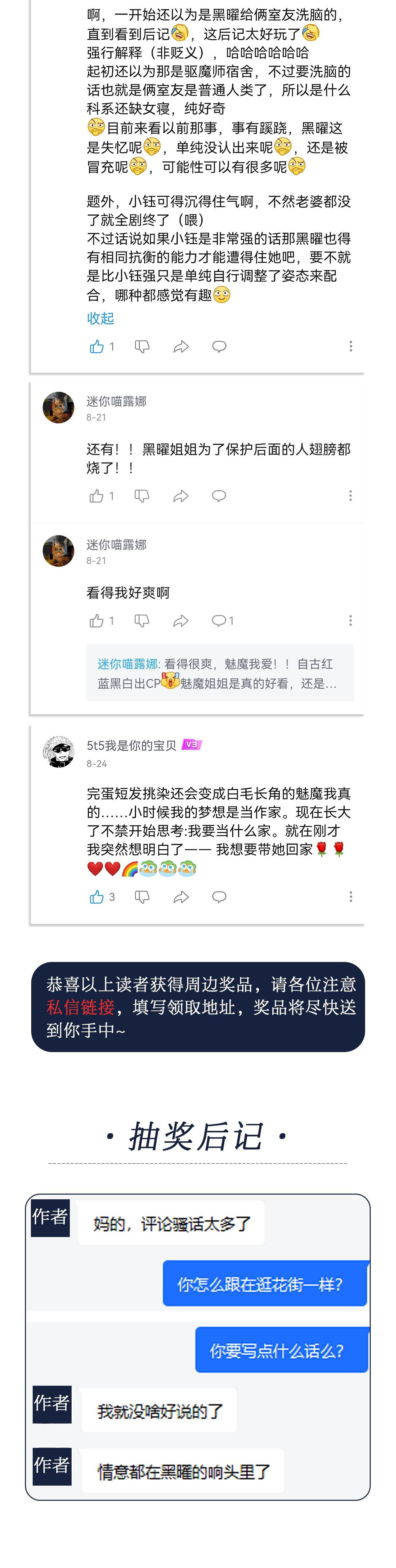 cẩn thận, có chó dữ đấy! chapter 5 10