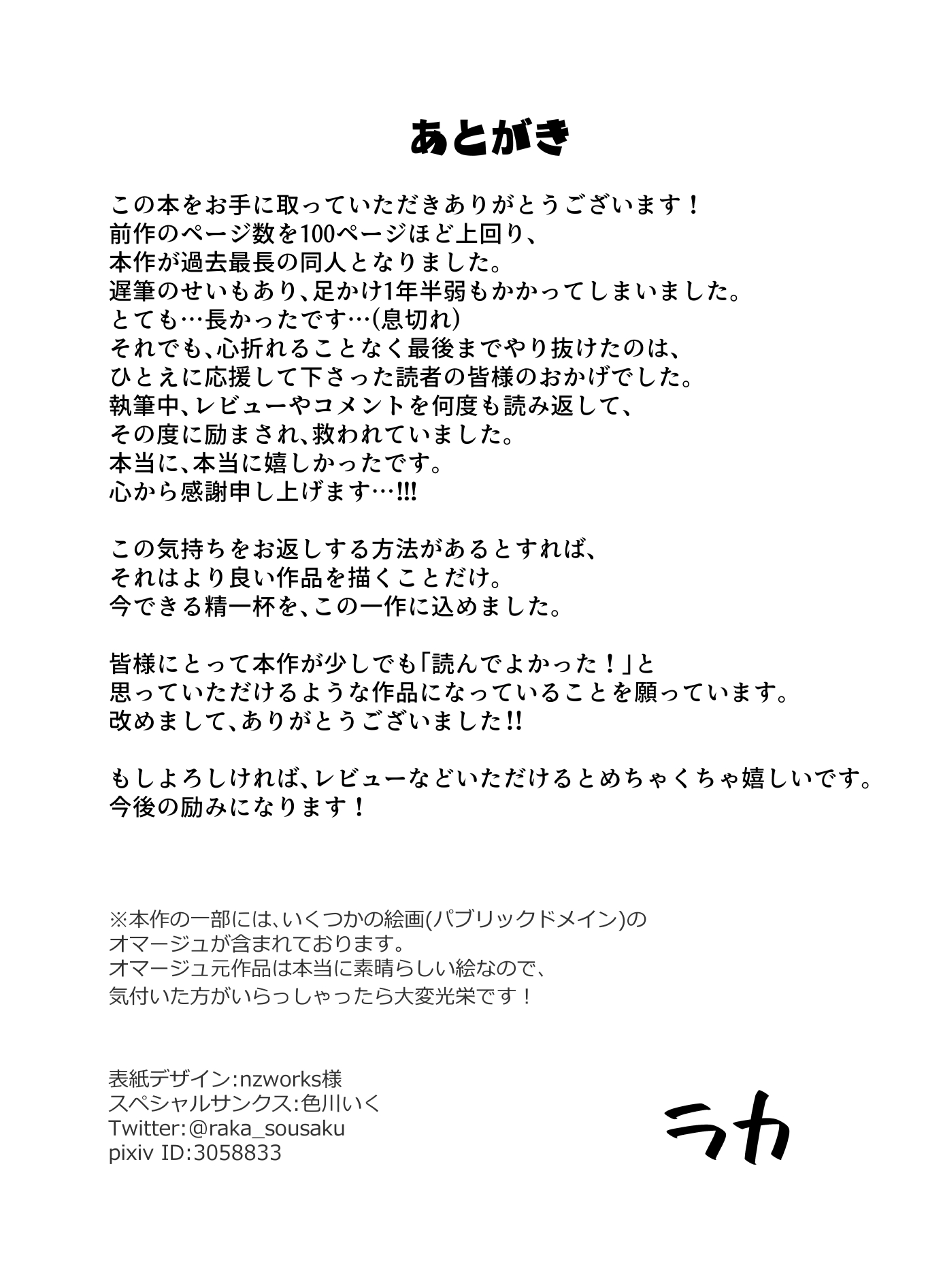 [21+] (k)night & day chapter 9 8