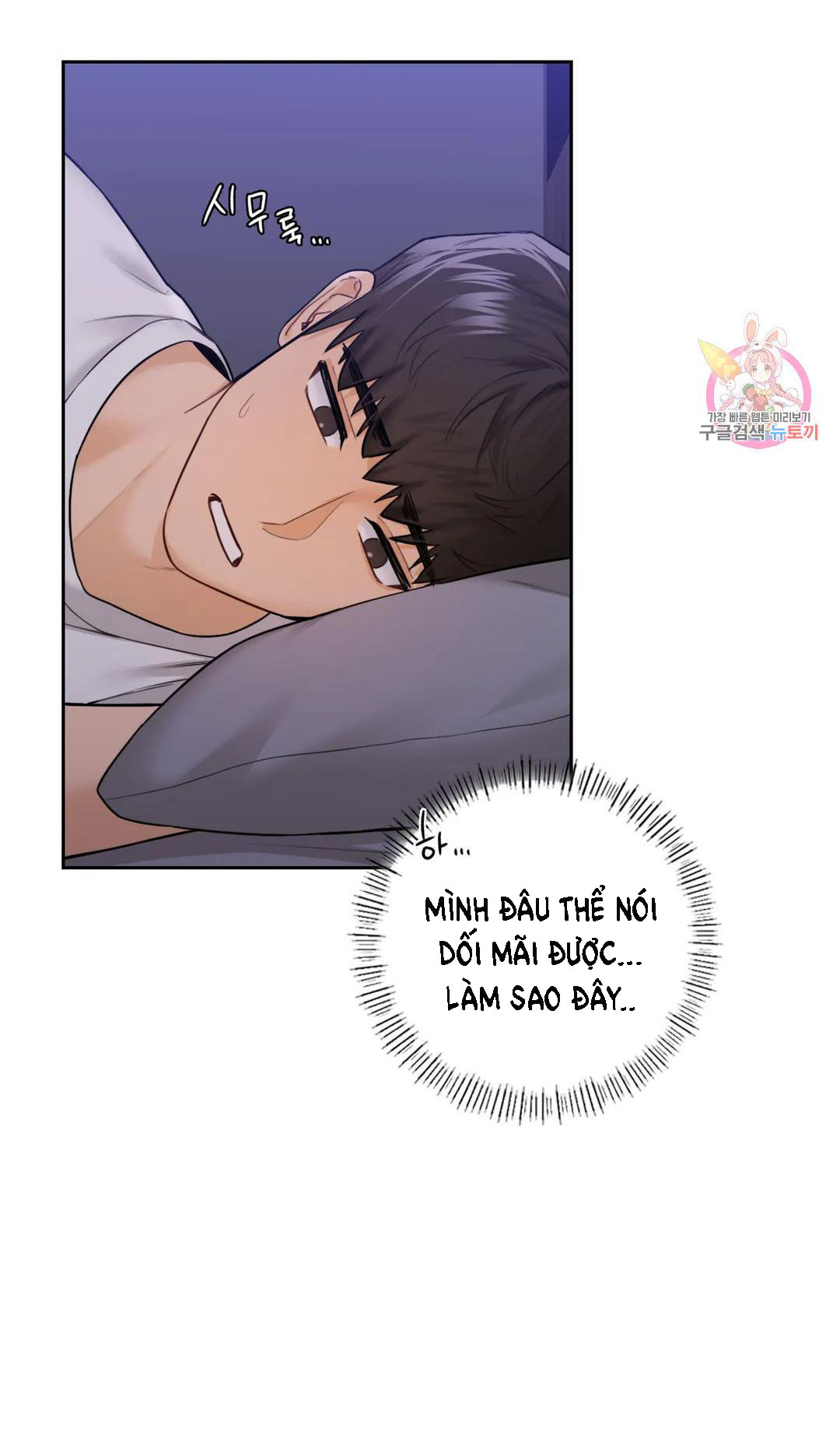 [18+] không là bạn bè chapter 41.2 21