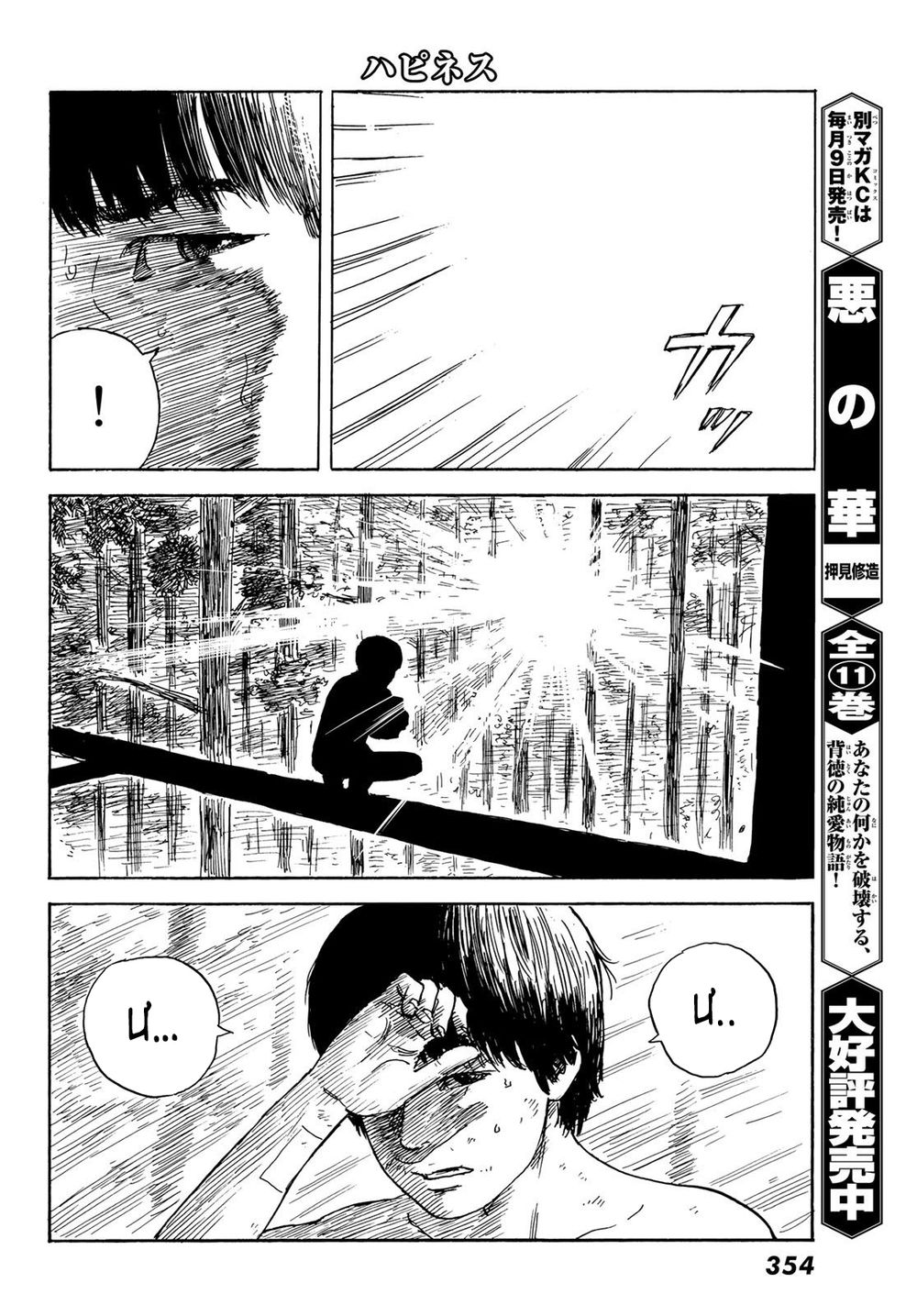 happiness chapter 43 4