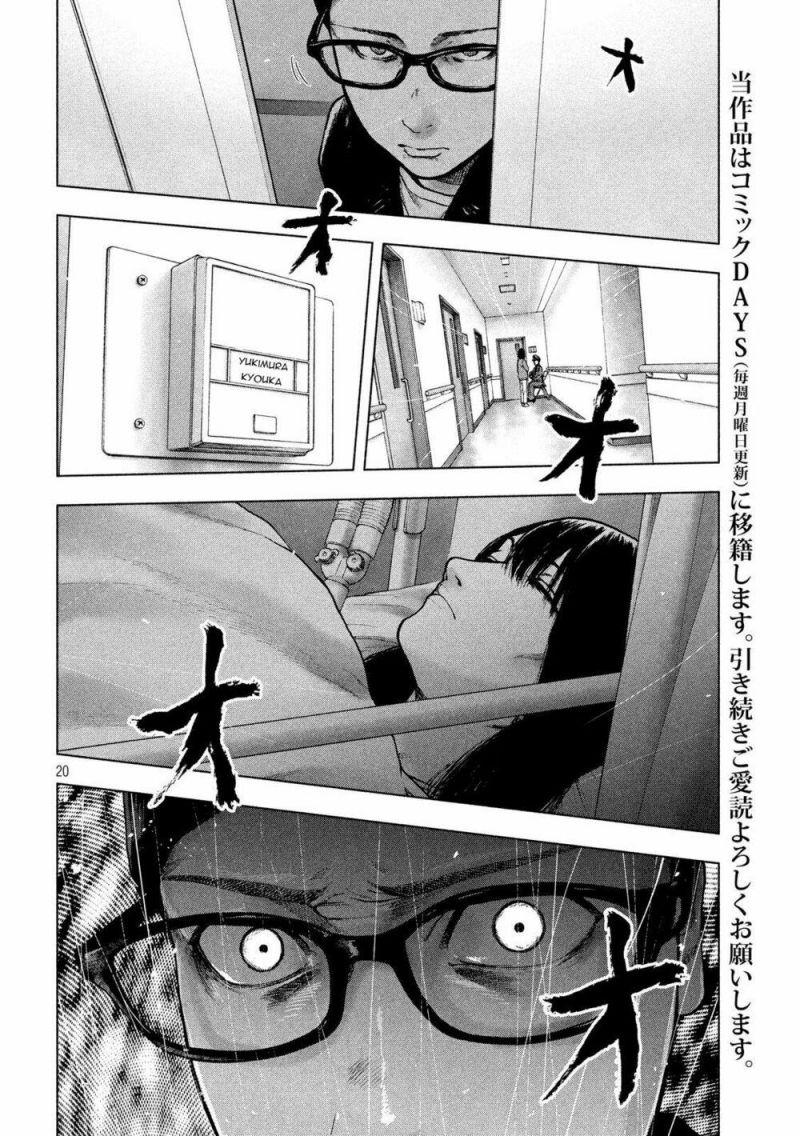 shin'ai naru boku e satsui wo komete chapter 54 20