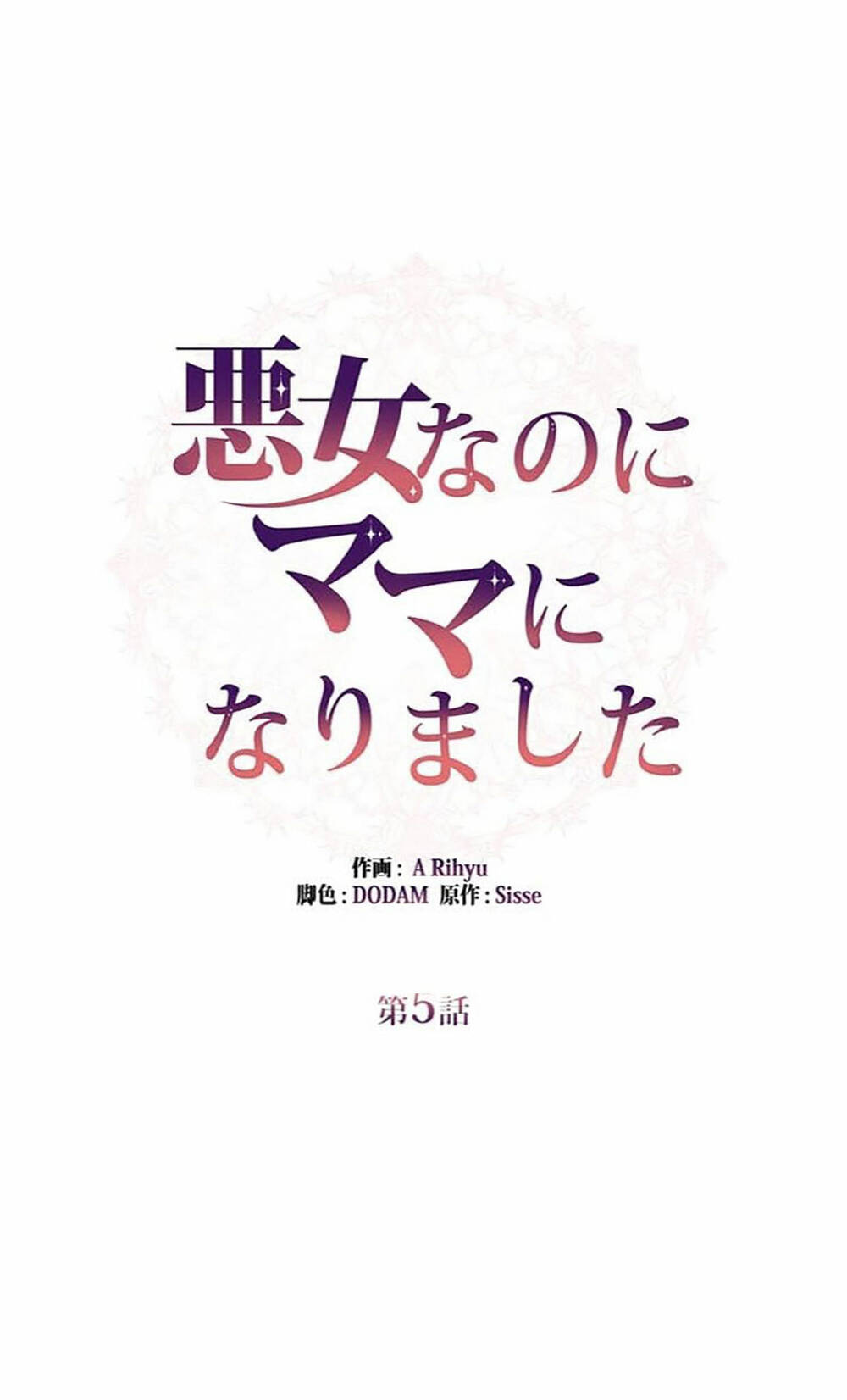 từ ác nữ, tôi trở thành một người mẹ chapter 5 25