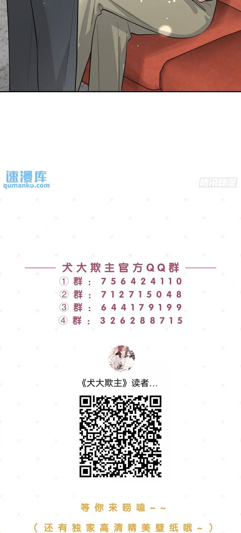 chó lớn bắt nạt chủ chapter 67 41